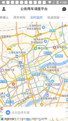 杨浦公务用车