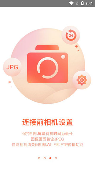 photoplus图片直播 