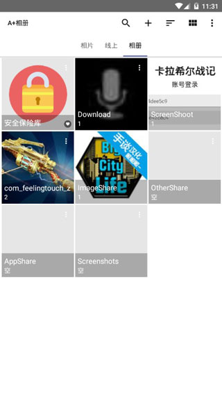 A+相册破解版 