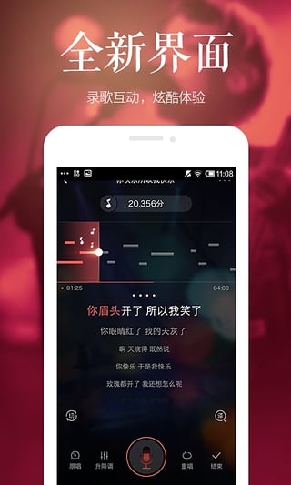 全民k歌ios版