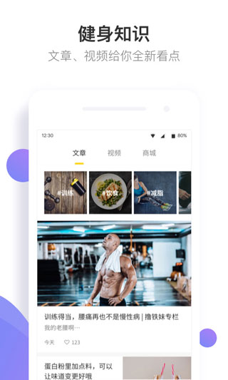 fit私人健身教练app 