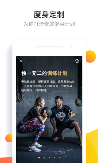 fit私人健身教练app 