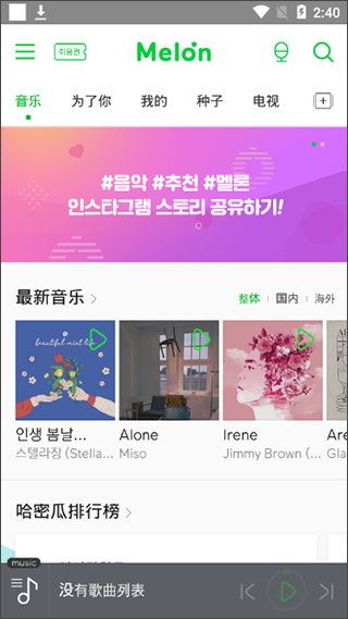 韩国melon app 