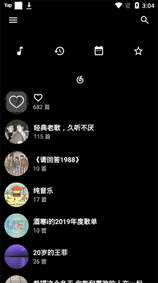 倒带音乐app 