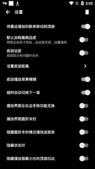 倒带音乐app 