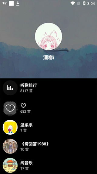 倒带音乐app 