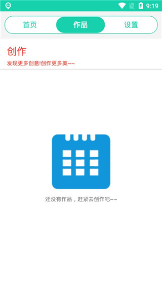 微商大师截图王app 