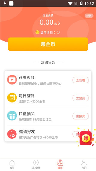 多多视频app 