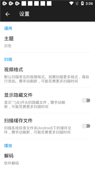 流行视频播放器app 