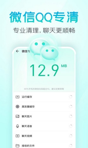 欢乐清理红包版