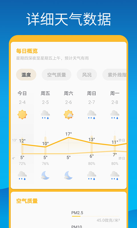 海豚天气壁纸