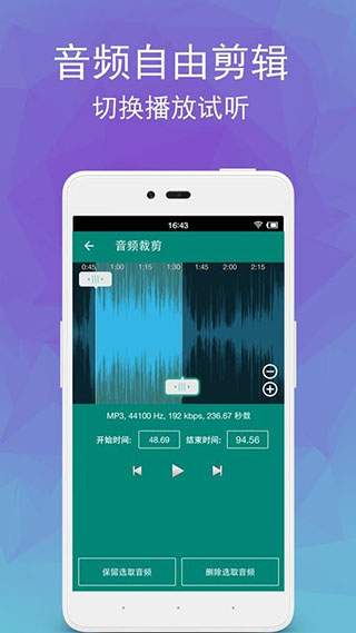 视频转音频剪辑app 