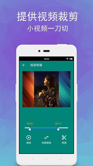 视频转音频剪辑app 