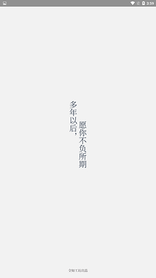 给未来写封信app 