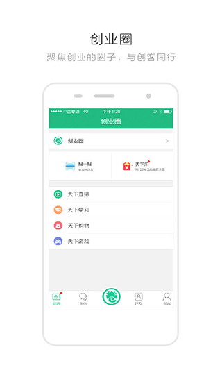 创业天下app 