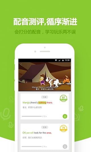 少儿趣配音app 