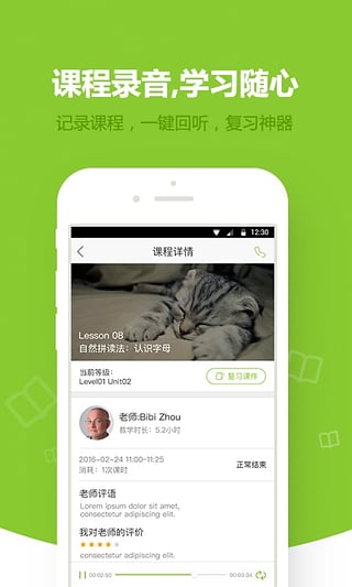 少儿趣配音app 