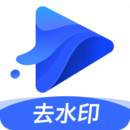 水印宝去水印app 