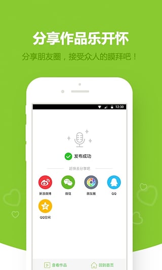 少儿趣配音app 