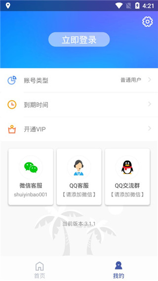 水印宝去水印app 