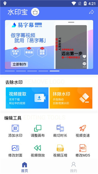 水印宝去水印app 