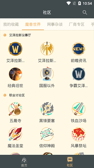 NGA玩家社区app 