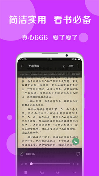 搜书大师永不升级破解版 