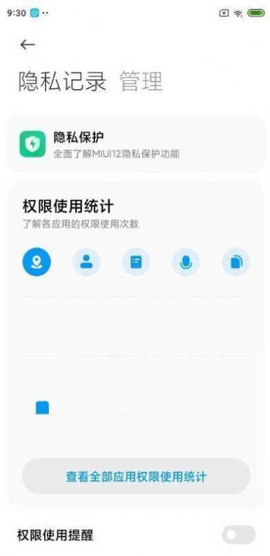 MIUI1稳定版