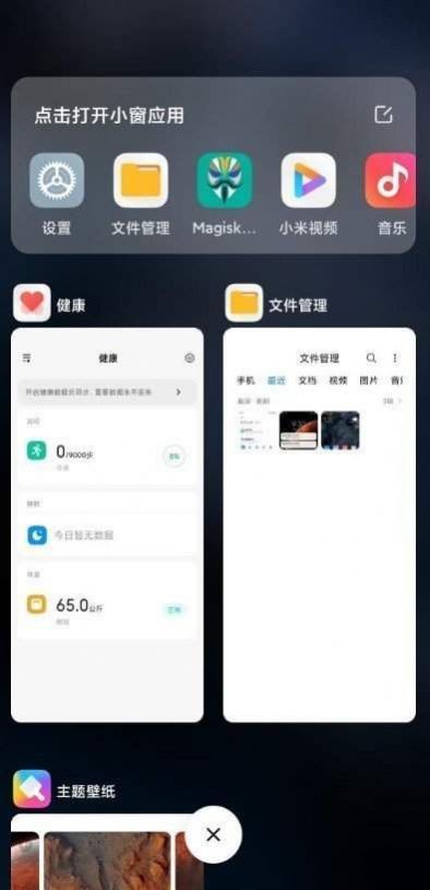 MIUI1稳定版