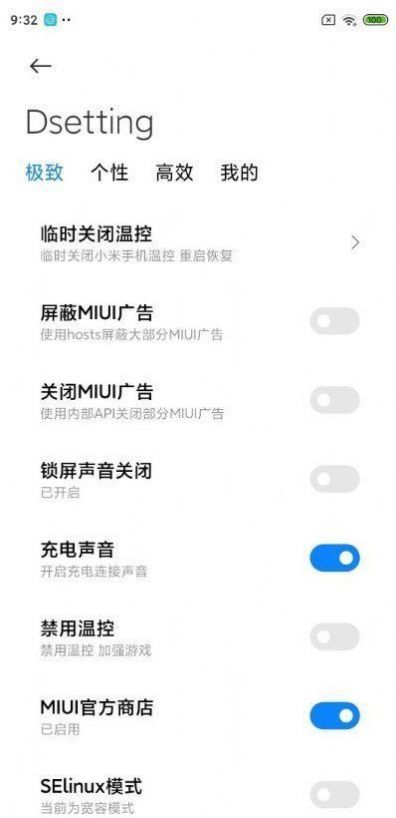 MIUI1稳定版