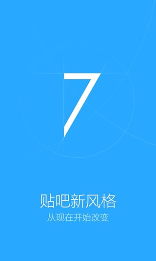 百度贴吧客户端V12.1.2iphone版