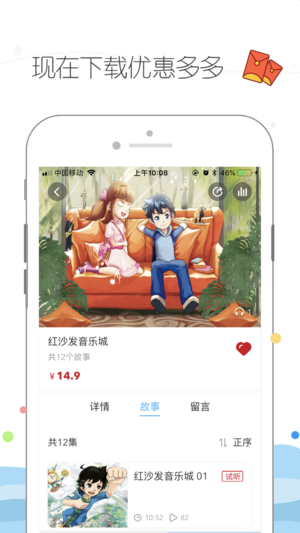 皮皮鲁总动员app 