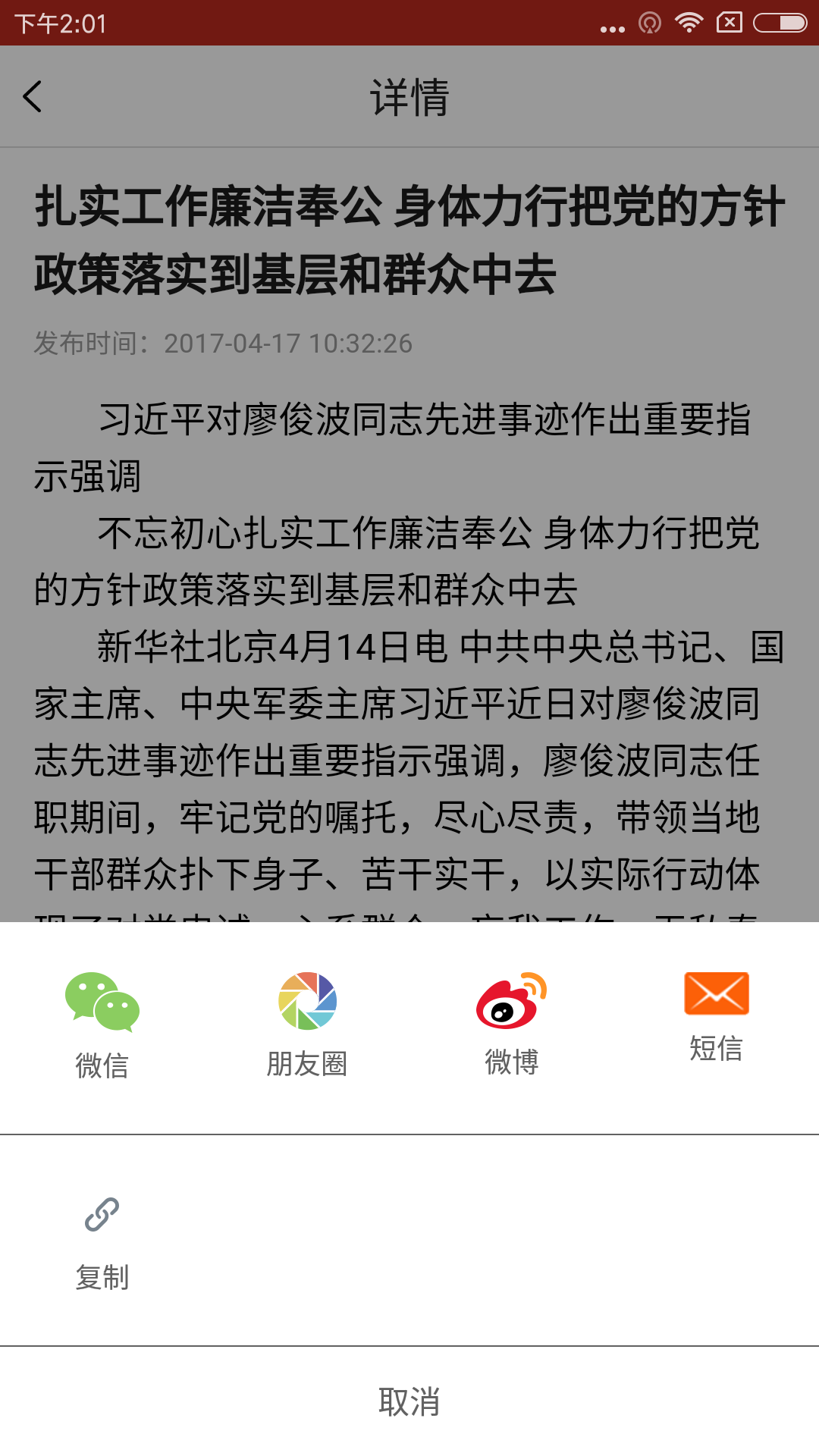 呼伦贝尔新闻