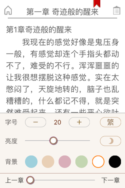 吾爱阅读书源