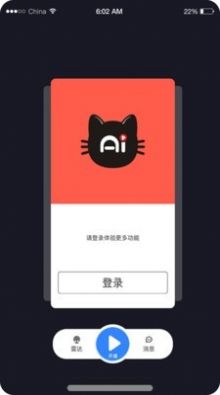 探客猫app官方版 