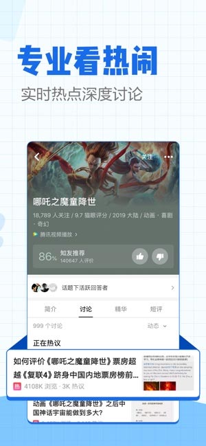 知乎直播app 