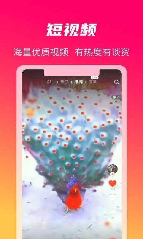 火晶星球app