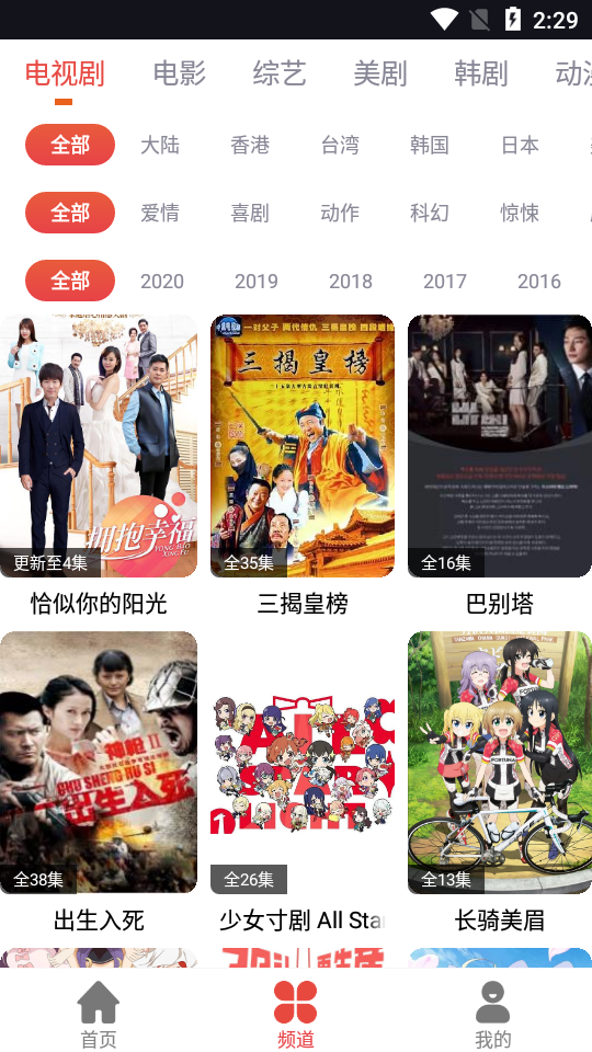 肥波影视 2021最新版