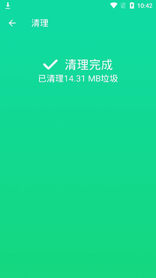 绿色清理大师app 