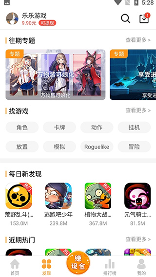 乐乐游戏app 