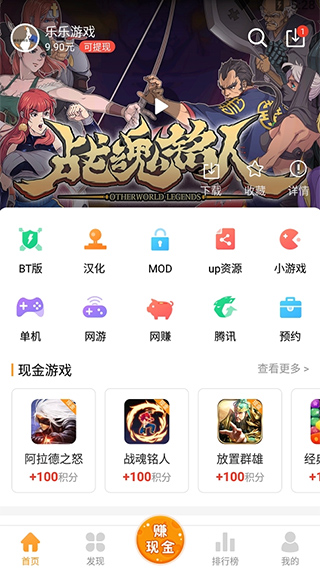 乐乐游戏app 