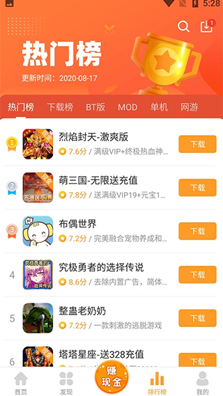 乐乐游戏app 