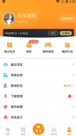 乐乐游戏app 