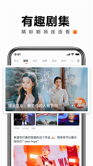 快看点app