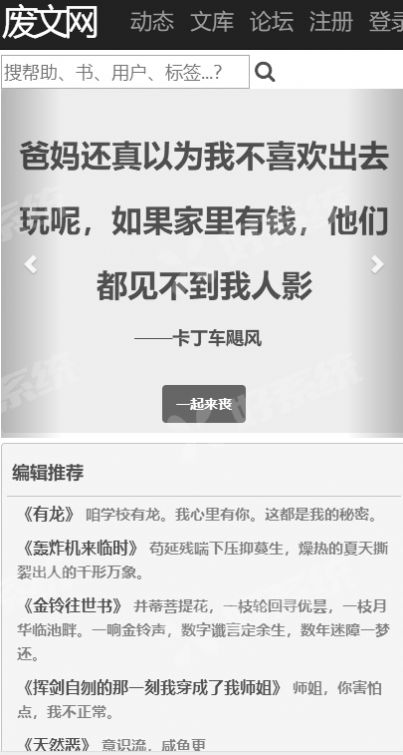 废文网官网入口链接