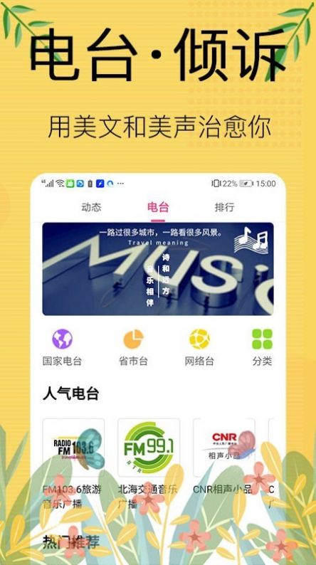 免费听书宝app