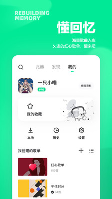 豆瓣FM