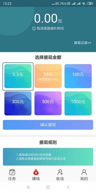 石头网app