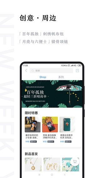 新周刊app 