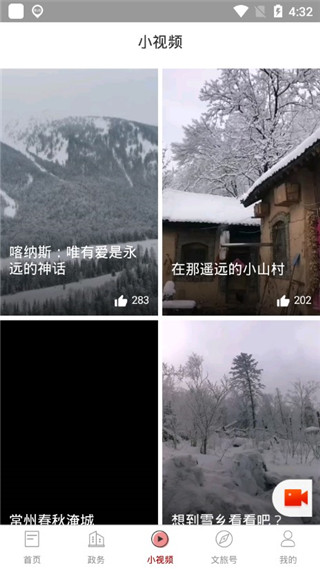 文旅中国app 